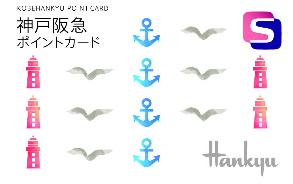 神戸阪急ポイントカード