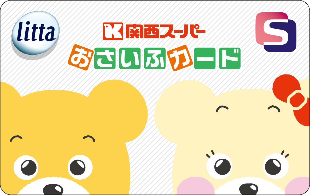 関西スーパーおさいふカード