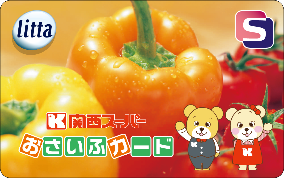 関西スーパーおさいふカード